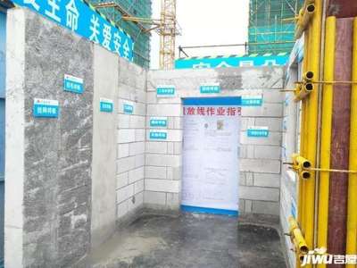 錦云頤和花園建設工程質量安全觀摩紀實 筑精品工程，守安全防線