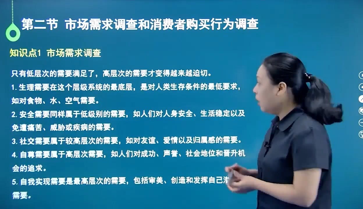 市場調(diào)查 自考工商企業(yè)管理《市場調(diào)查與預(yù)測》核心內(nèi)容講解